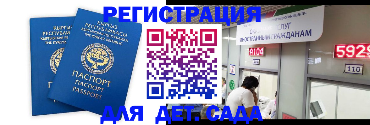 прописка регистрация в Сергиевом Посаде