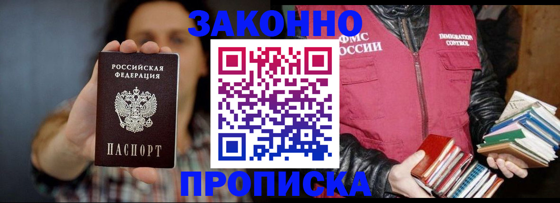 миграционный учет в Сергиевом Посаде