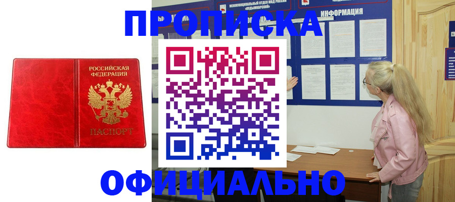 временная регистрация в Сергиевом Посаде