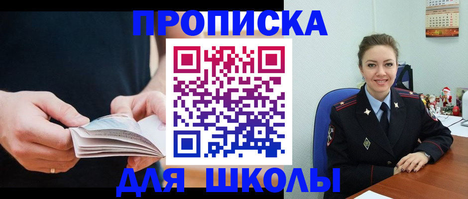 прописка иностранных граждан в Сергиевом Посаде