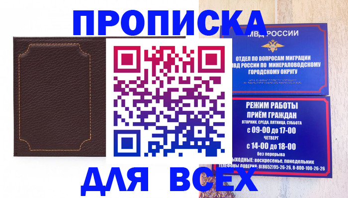 регистрация в Сергиевом Посаде