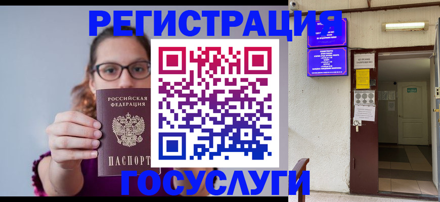 временная регистрация законно в Сергиевом Посаде