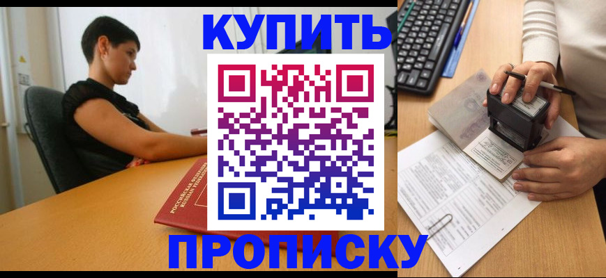 временная регистрация для школы в Сергиевом Посаде