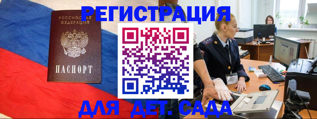 где прописаться в Сергиевом Посаде