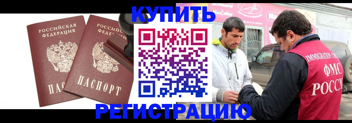 временная регистрация недорого в Сергиевом Посаде